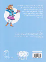 نانسی کلانسی و پیشگویی